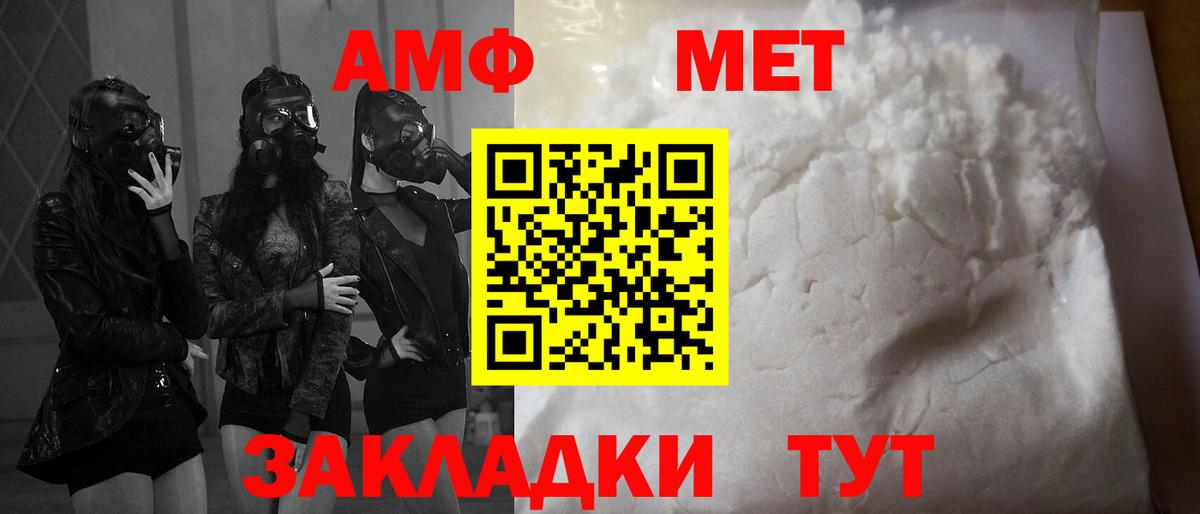 Amphetamine 97%  blacksprut зеркало  Искитим  Вход с VPN  Amphetamine 