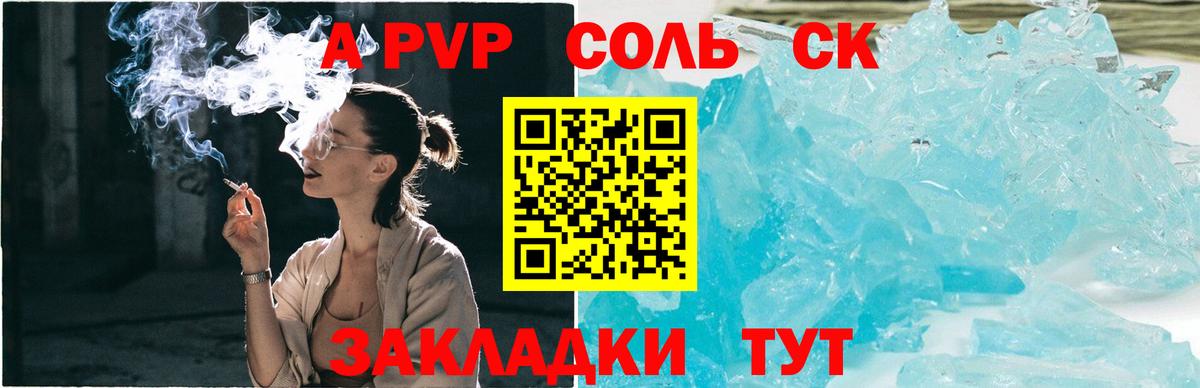 A PVP мука Искитим