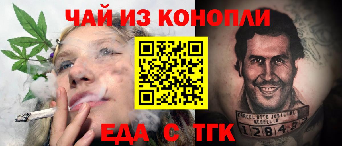 Печенье с ТГК марихуана  Вход с VPN  Искитим 