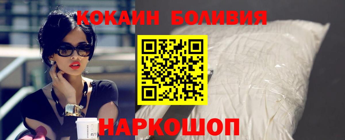 Кокаин Эквадор  Вход с VPN  Искитим  продажа наркотиков  Кокаин Перу 