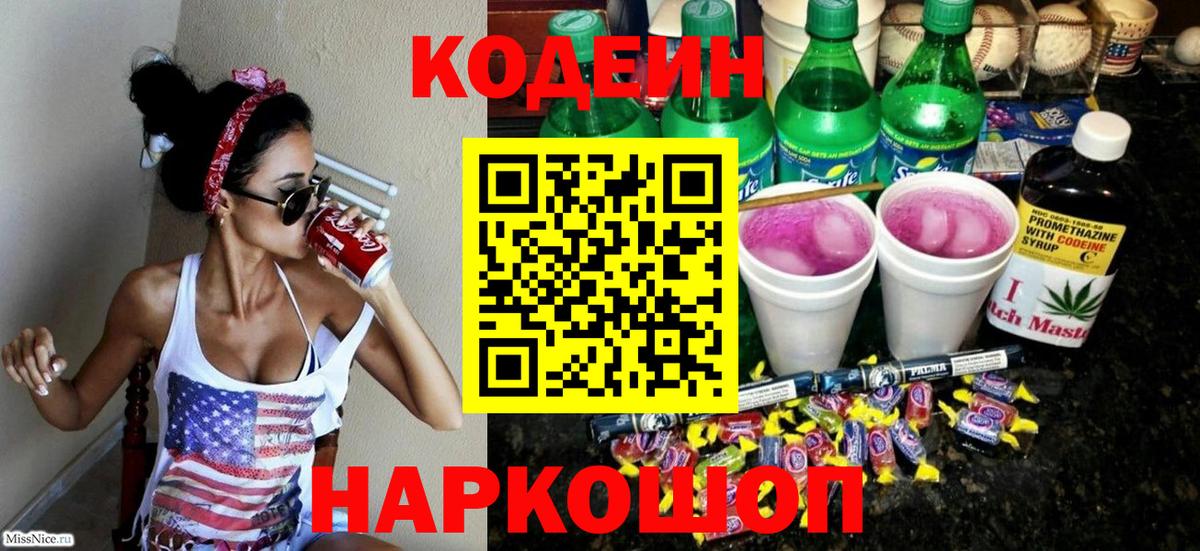 ГЕРОИН  ГАШ  Купить наркоту  АМФ   Cocaine  МЕФ   Вход с VPN  Искитим  Марихуана  НБОМе 