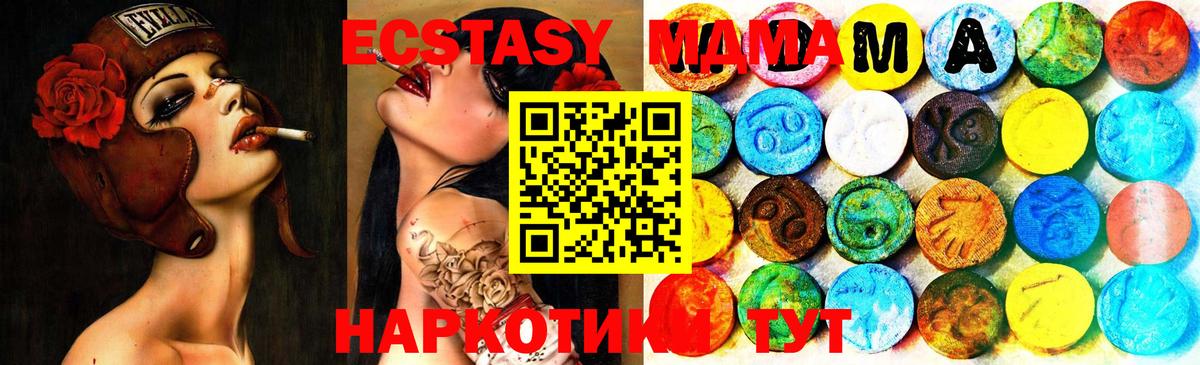 Искитим  ЭКСТАЗИ Punisher  Экстази 280 MDMA  Вход с VPN 