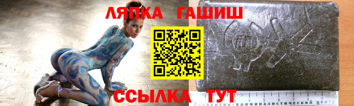что такое   Искитим  ГАШ Premium  ГАШ Изолятор 