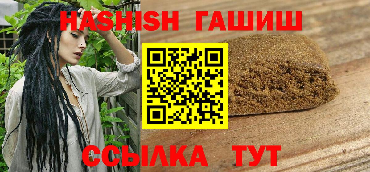 ГАШ  ГАШ Cannabis  Вход с VPN  Искитим  ГАШ Cannabis 