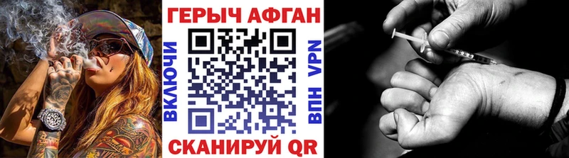 где найти   Искитим  Героин гречка 