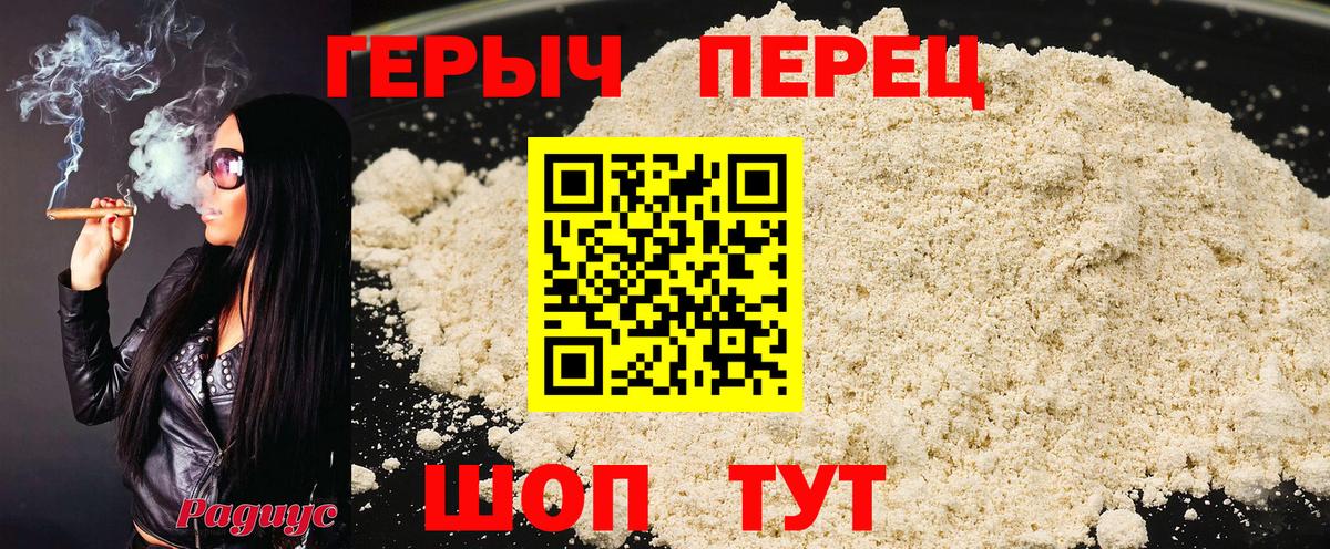 Героин Heroin  Героин  Искитим 