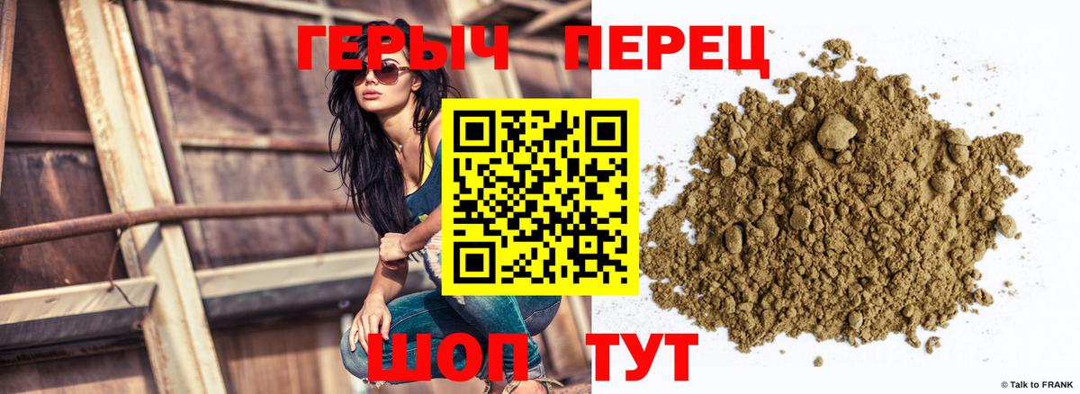 ГЕРОИН белый Искитим