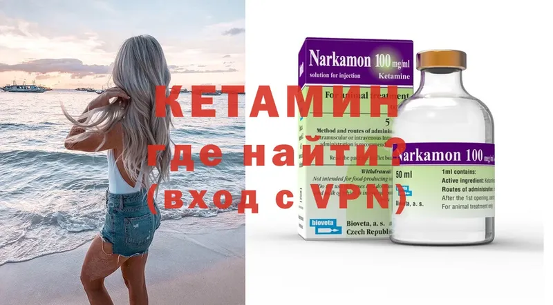 Кетамин ketamine  наркотики  Искитим 