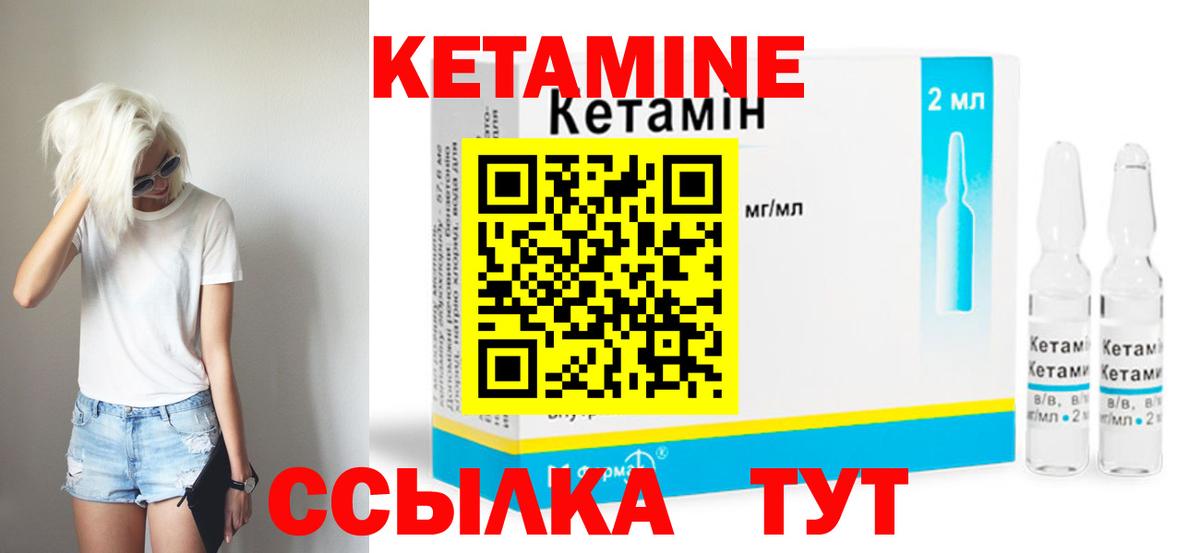 КЕТАМИН VHQ  Вход с VPN  КЕТАМИН VHQ  mega зеркало  Искитим 