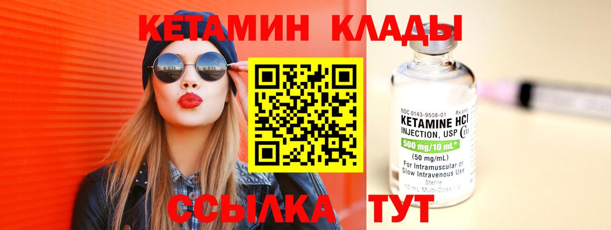Кетамин ketamine  нарко площадка телеграм  Искитим  КЕТАМИН ketamine 