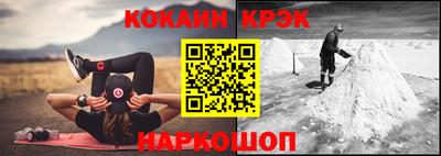 мяу мяу кристалл Аргун