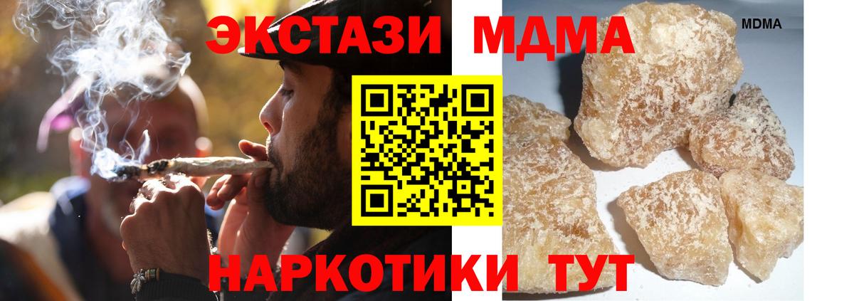 MDMA молли  Вход с VPN  МДМА  Искитим  MDMA кристаллы 