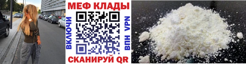 Меф мяу мяу  blacksprut ССЫЛКА  Искитим 