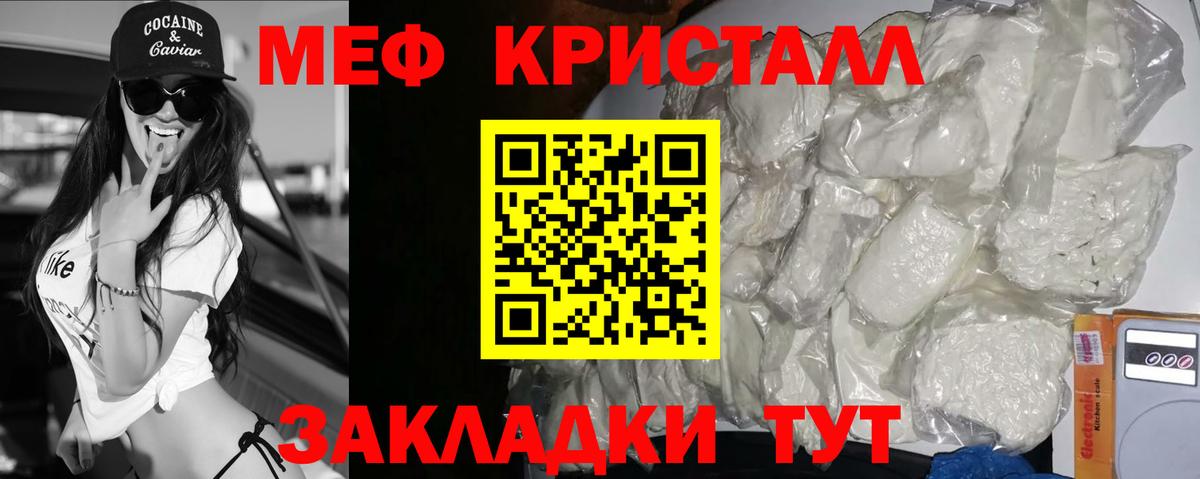 Мефедрон mephedrone  Меф  Искитим 