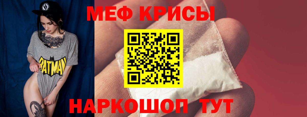 Мефедрон  Вход с VPN  Искитим  МЕФ  Меф мука 