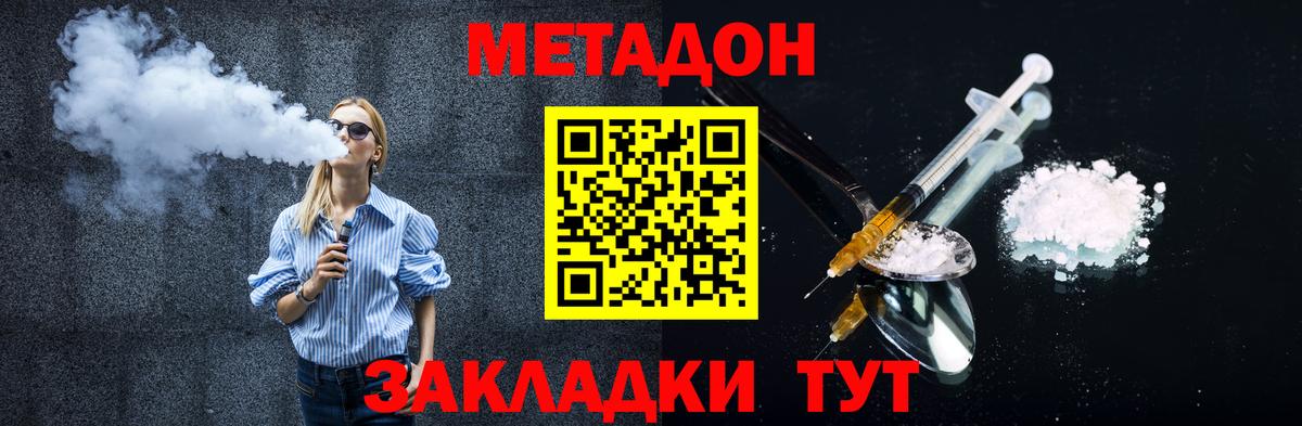 Искитим  Метадон methadone  МЕТАДОН VHQ  Вход с VPN 