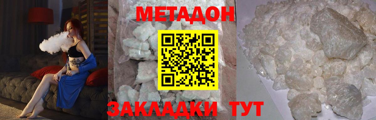 МЕТАДОН белоснежный  Искитим  Метадон мёд 