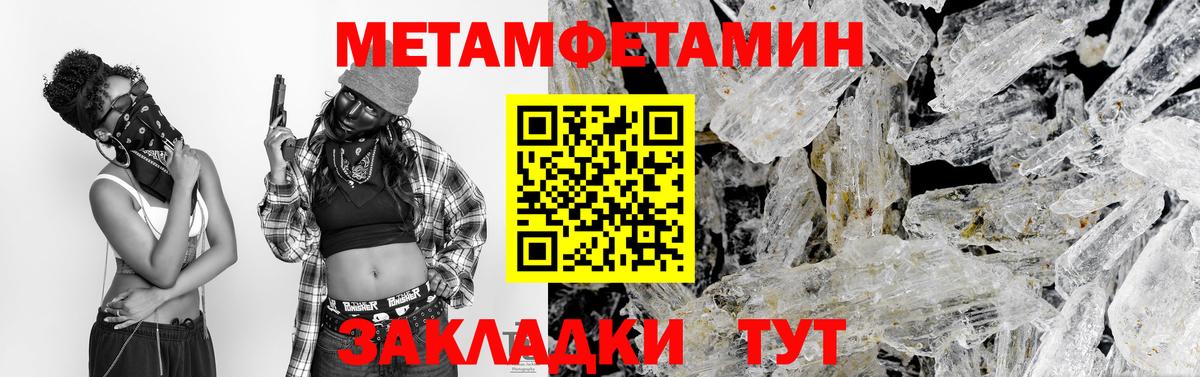 Метамфетамин винт  Вход с VPN  Метамфетамин винт  МЕТАМФЕТАМИН  Искитим 