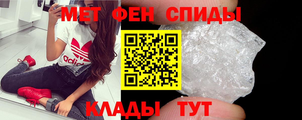 Метамфетамин винт Искитим