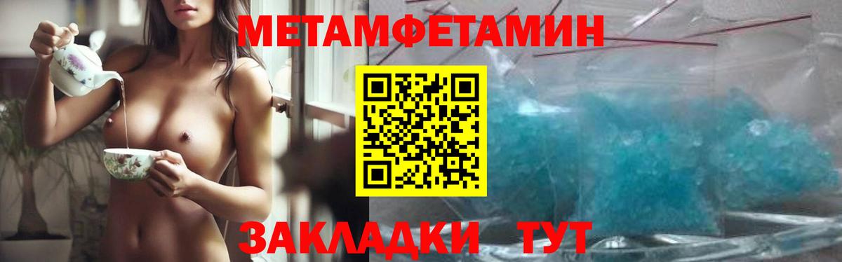 Первитин  Искитим  Первитин пудра 