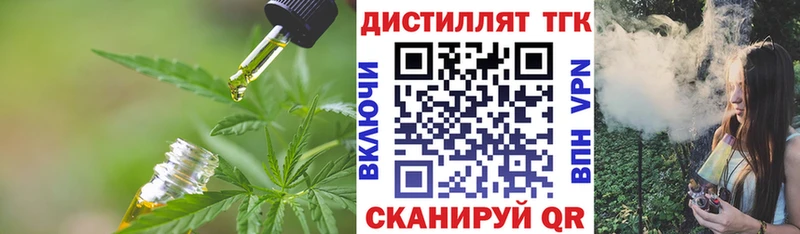 ТГК THC oil  Искитим 