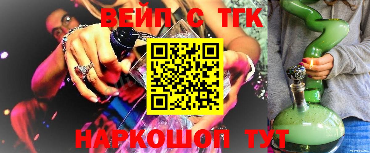 Дистиллят ТГК Wax  ТГК жижа  Искитим 