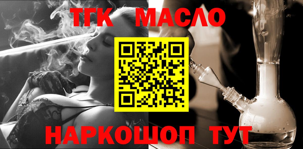 ТГК концентрат Искитим