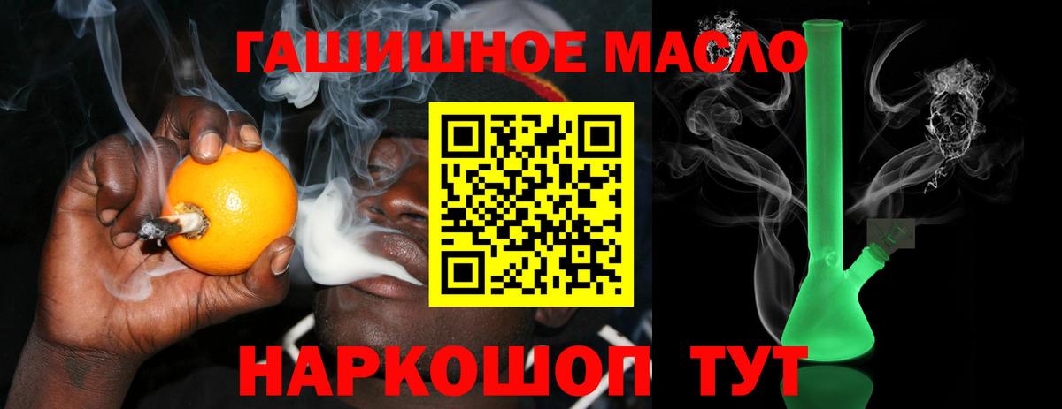 Дистиллят ТГК вейп с тгк  Дистиллят ТГК Wax  закладки  Искитим  Вход с VPN 