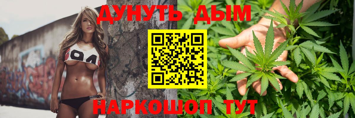 Шишки марихуана White Widow Искитим